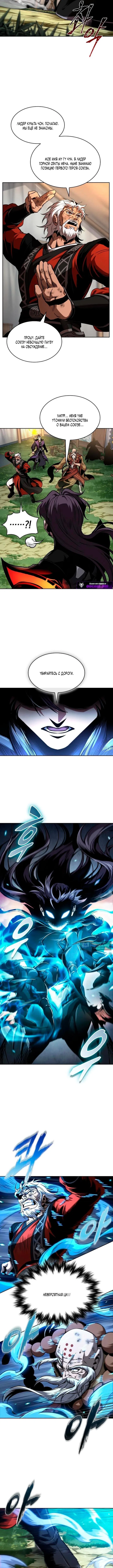 Страница 10 главы 288 манги Наномашины / Nano Mashin