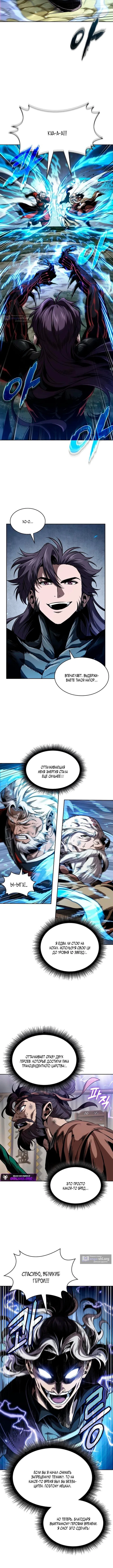 Страница 11 главы 288 манги Наномашины / Nano Mashin