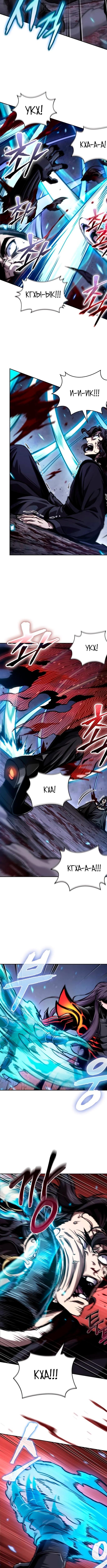 Страница 10 главы 269 манги Наномашины / Nano Mashin