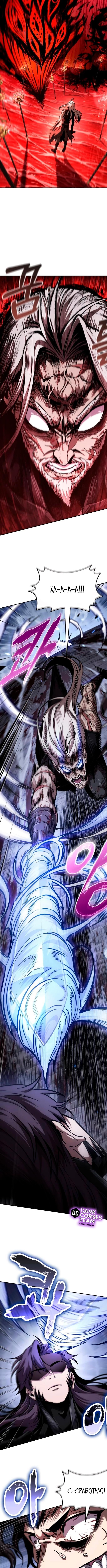 Страница 5 главы 269 манги Наномашины / Nano Mashin