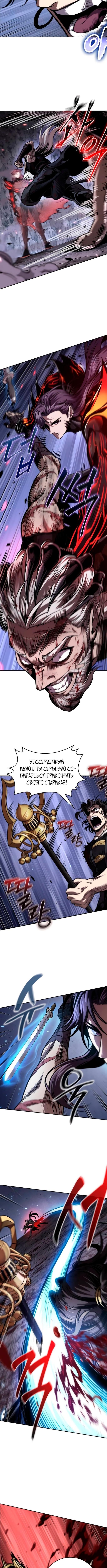 Страница 6 главы 269 манги Наномашины / Nano Mashin