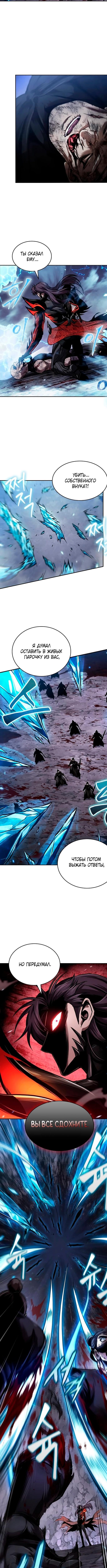 Страница 9 главы 269 манги Наномашины / Nano Mashin