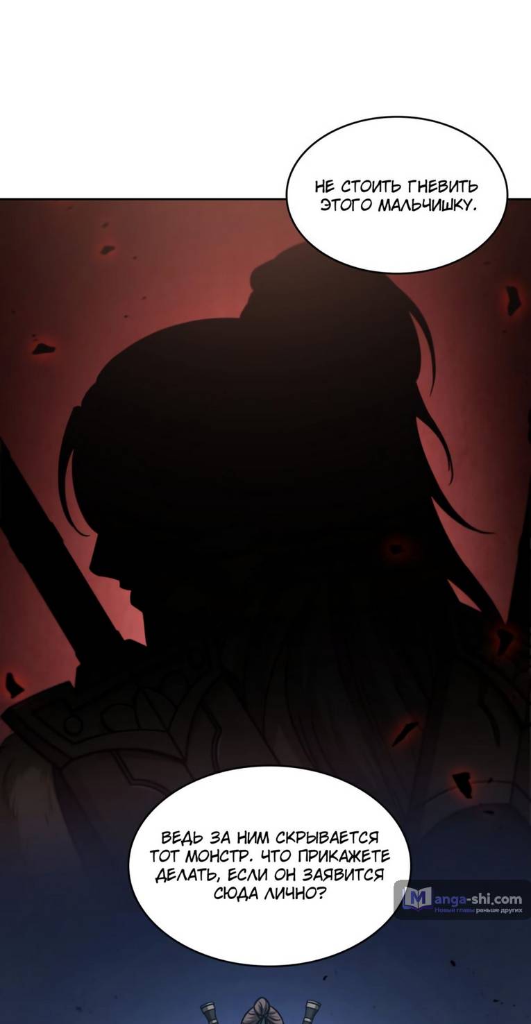 Страница 10 главы 166 манги Наномашины / Nano Mashin