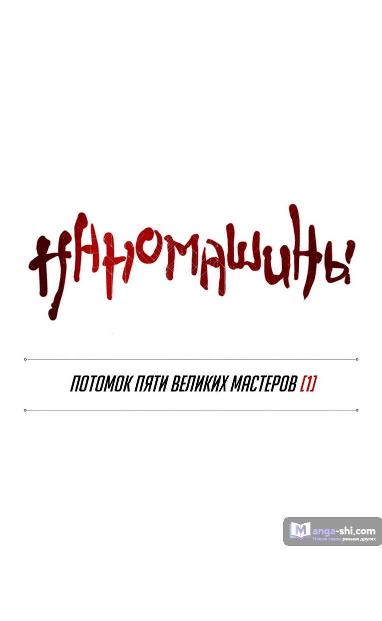 Страница 12 главы 166 манги Наномашины / Nano Mashin