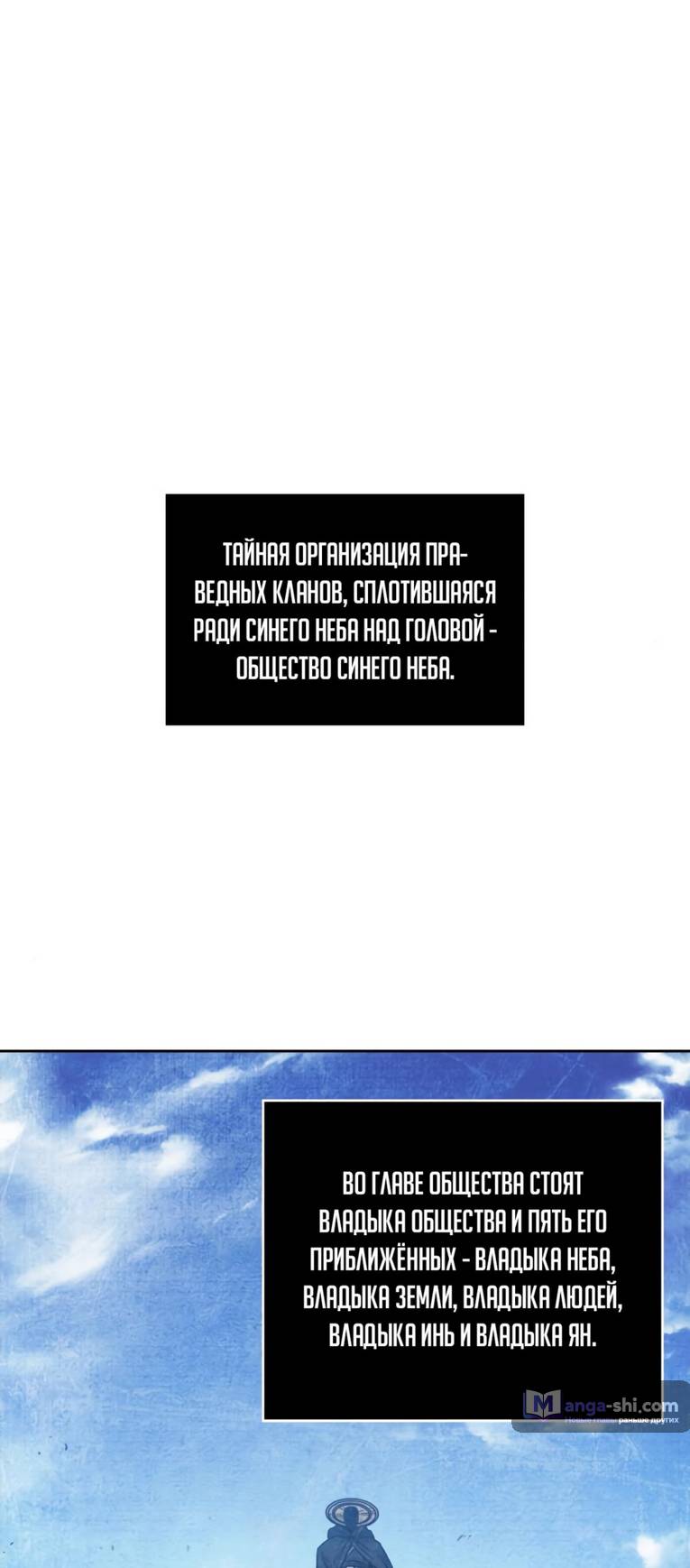 Страница 13 главы 166 манги Наномашины / Nano Mashin