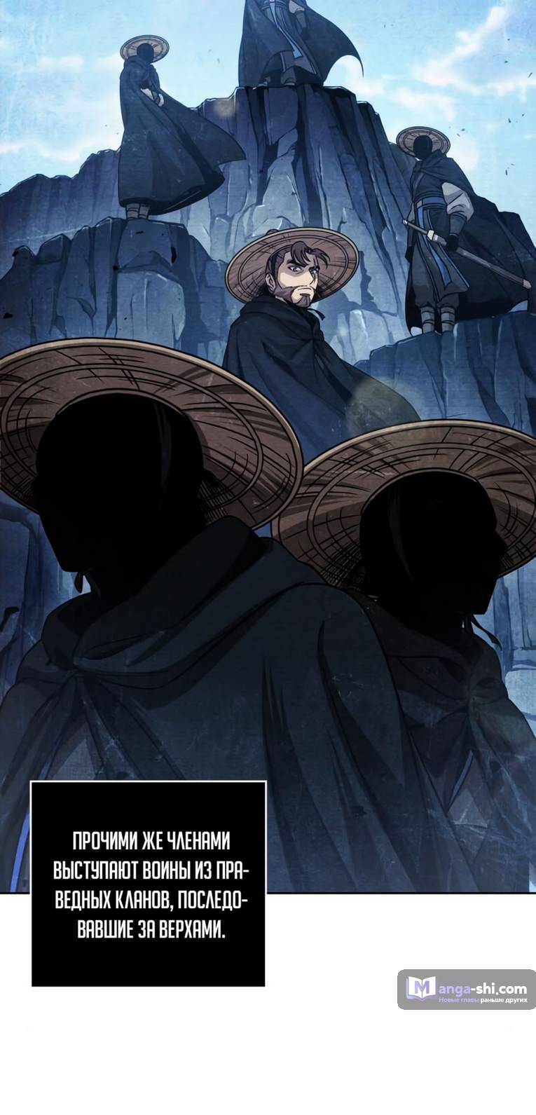 Страница 14 главы 166 манги Наномашины / Nano Mashin