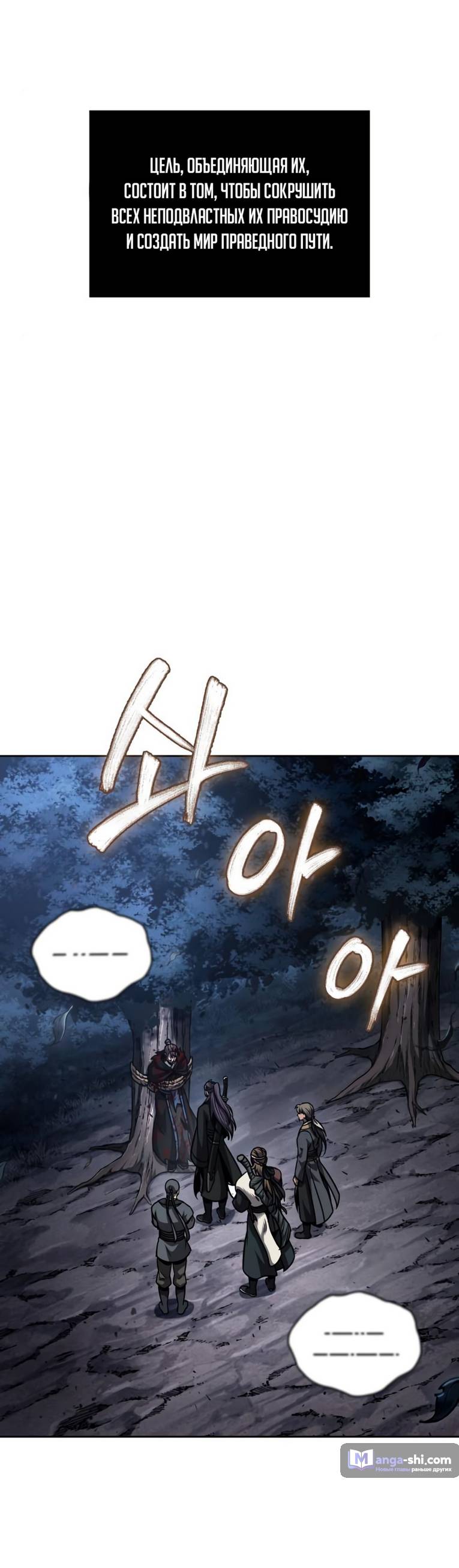 Страница 15 главы 166 манги Наномашины / Nano Mashin