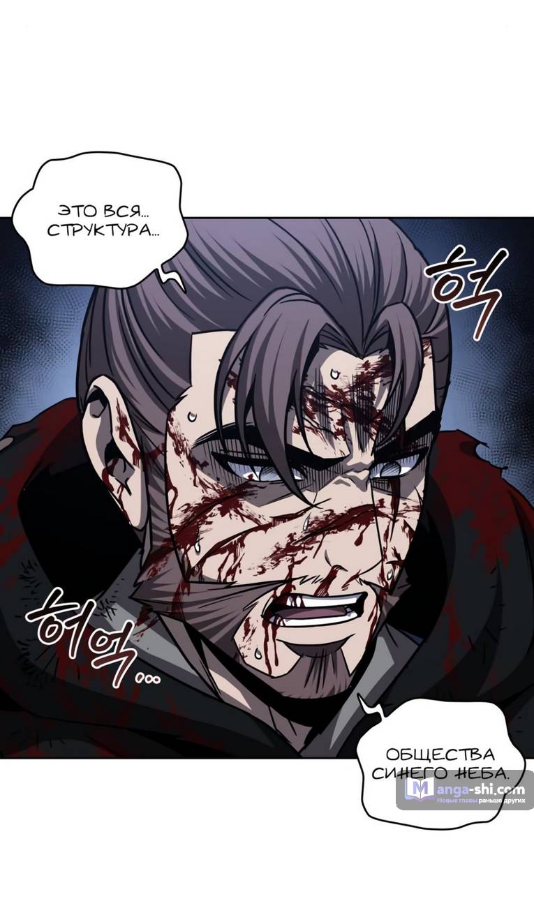Страница 16 главы 166 манги Наномашины / Nano Mashin