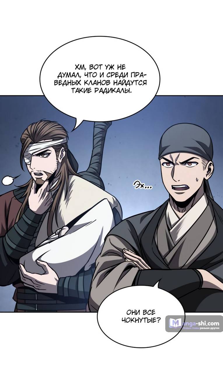 Страница 17 главы 166 манги Наномашины / Nano Mashin