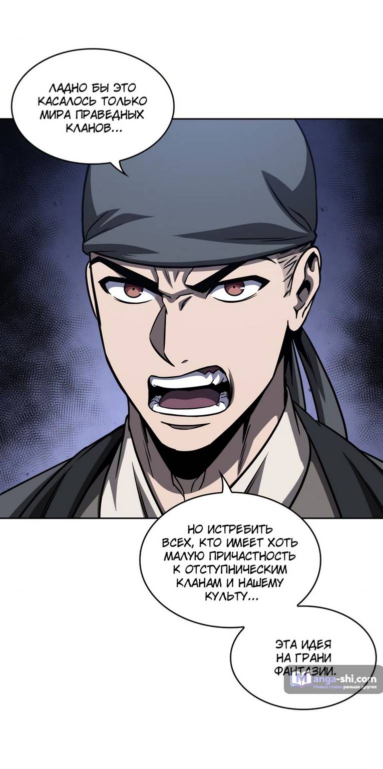 Страница 18 главы 166 манги Наномашины / Nano Mashin