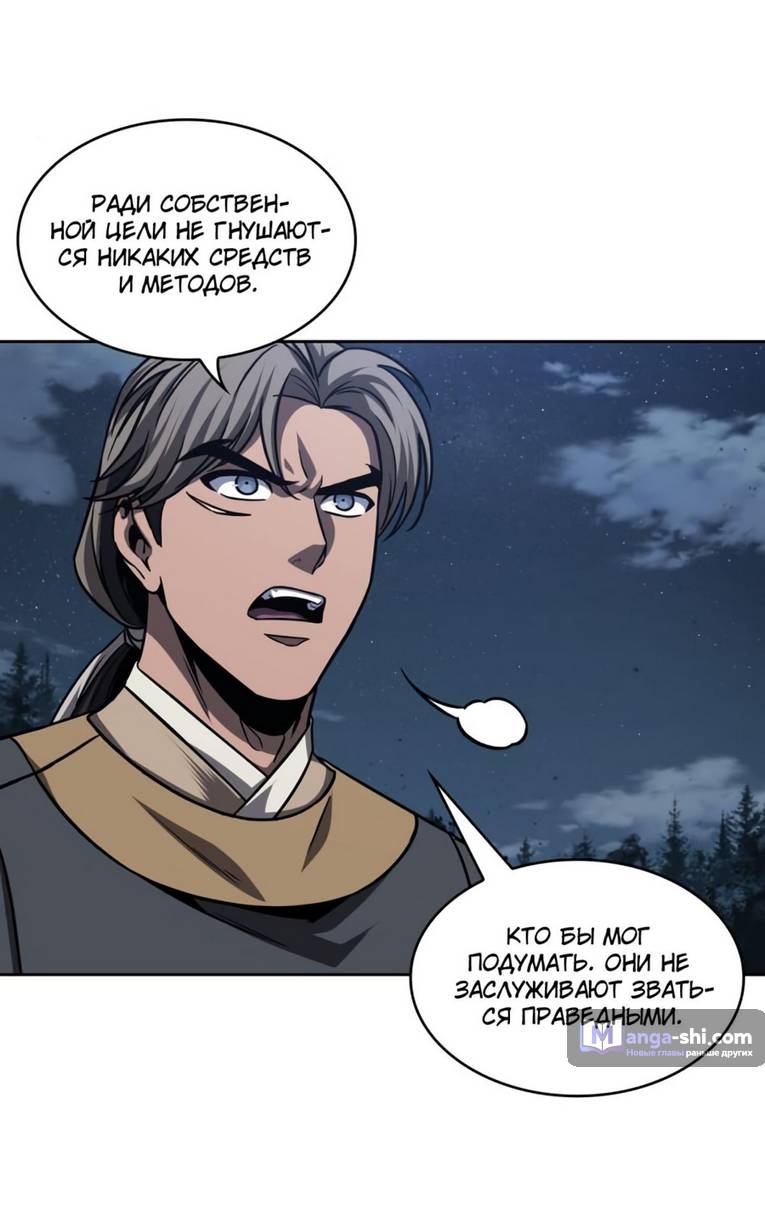 Страница 19 главы 166 манги Наномашины / Nano Mashin