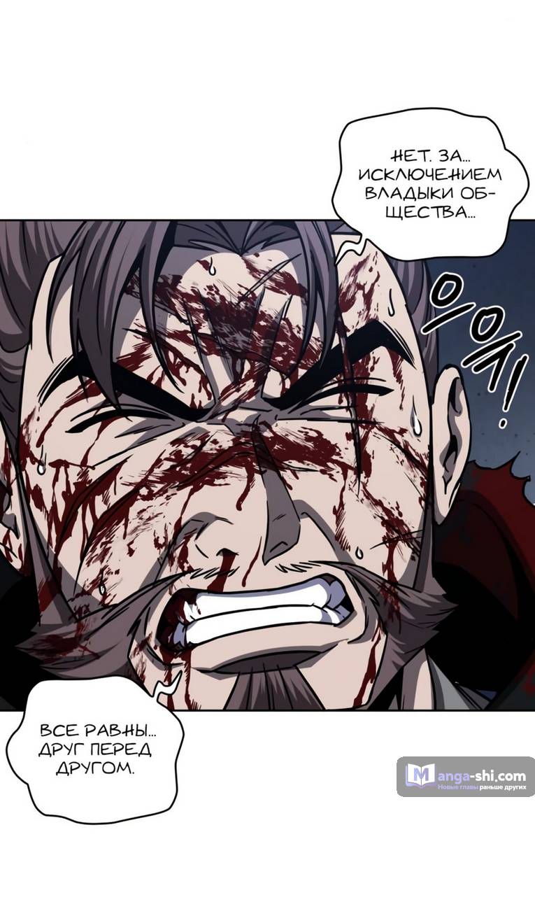 Страница 21 главы 166 манги Наномашины / Nano Mashin