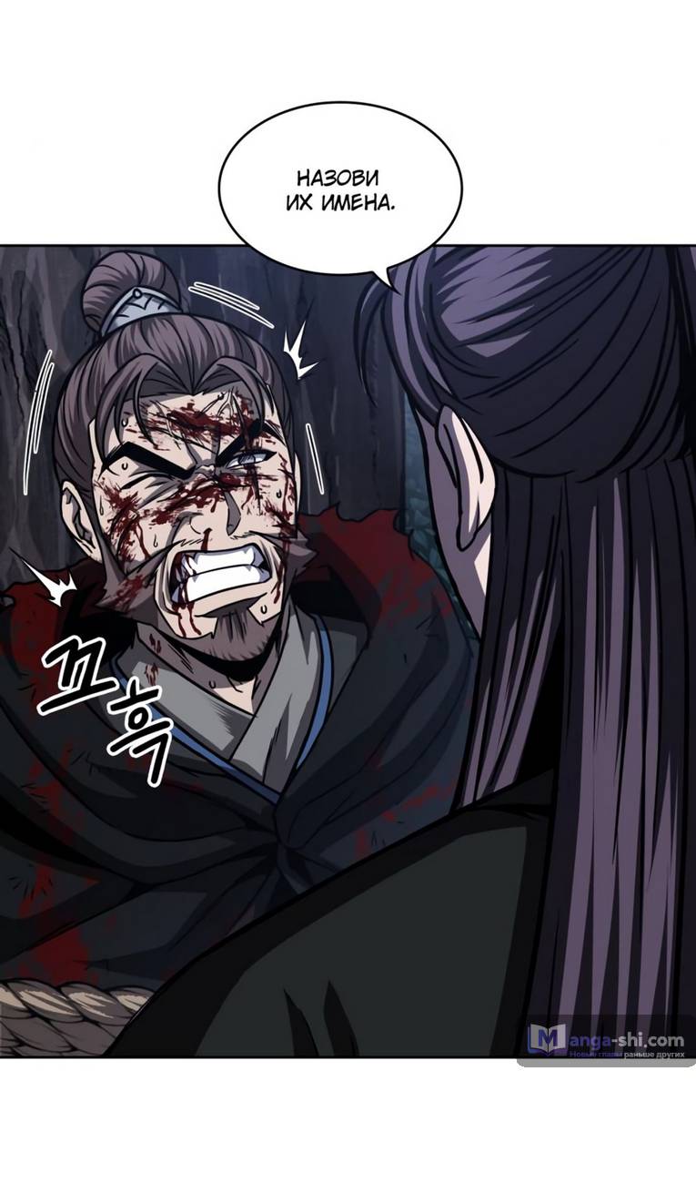 Страница 22 главы 166 манги Наномашины / Nano Mashin