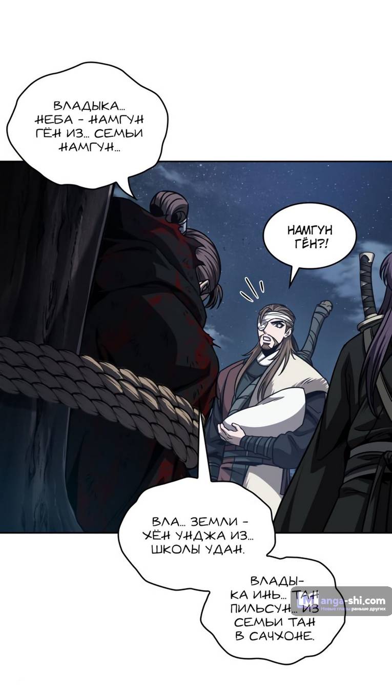 Страница 25 главы 166 манги Наномашины / Nano Mashin