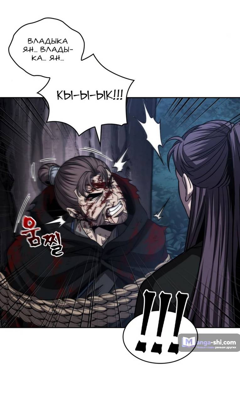 Страница 26 главы 166 манги Наномашины / Nano Mashin