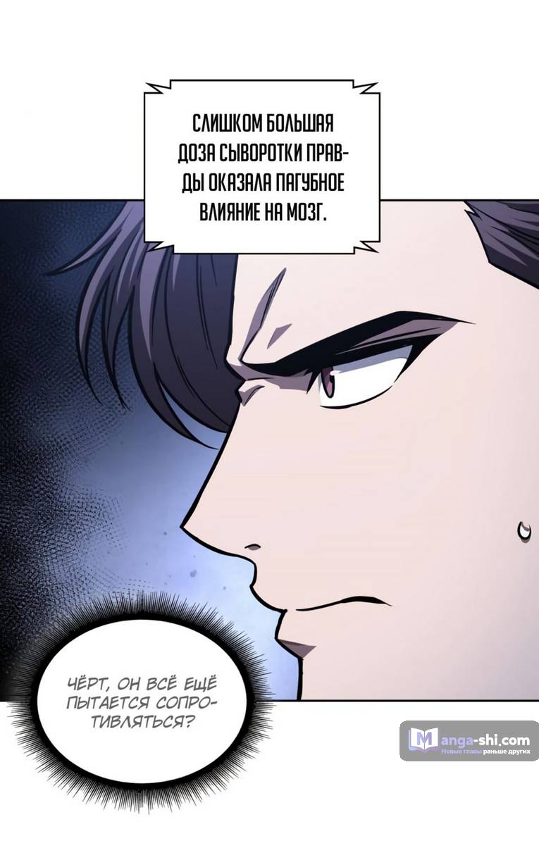 Страница 27 главы 166 манги Наномашины / Nano Mashin