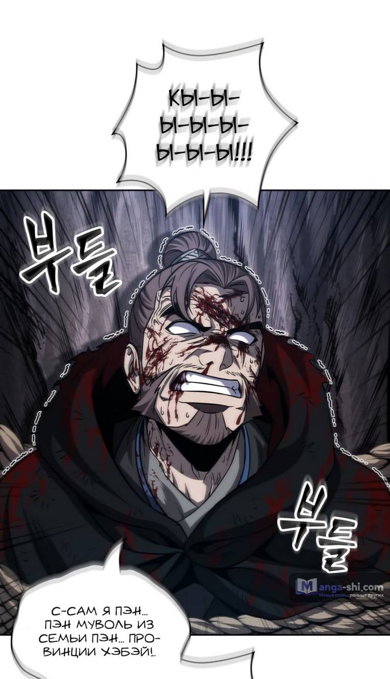 Страница 28 главы 166 манги Наномашины / Nano Mashin