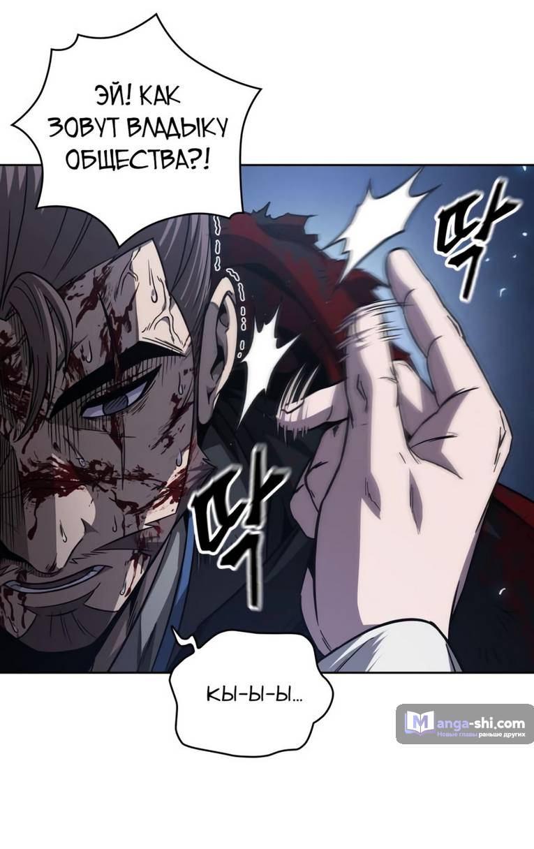 Страница 30 главы 166 манги Наномашины / Nano Mashin