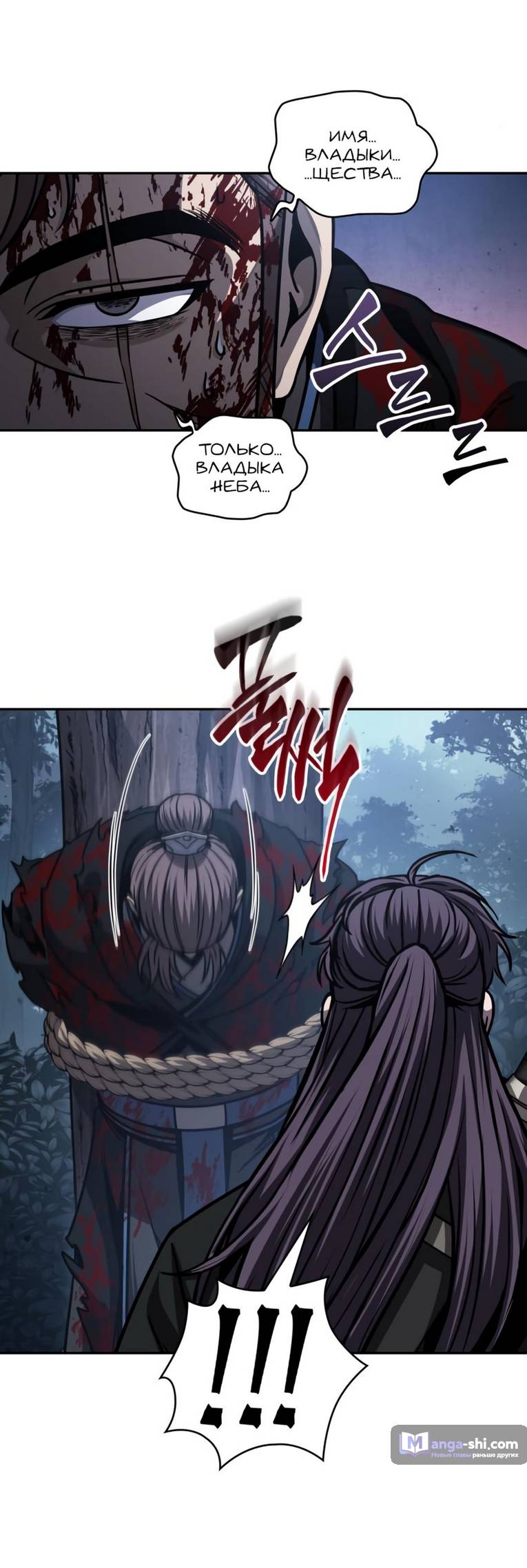 Страница 31 главы 166 манги Наномашины / Nano Mashin