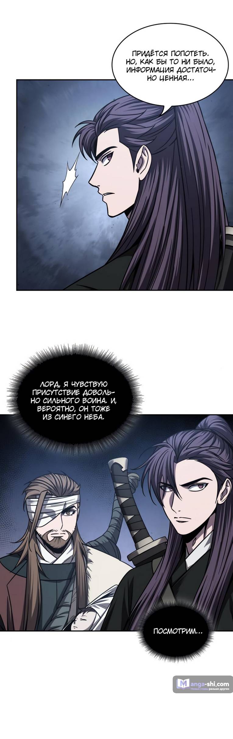 Страница 34 главы 166 манги Наномашины / Nano Mashin