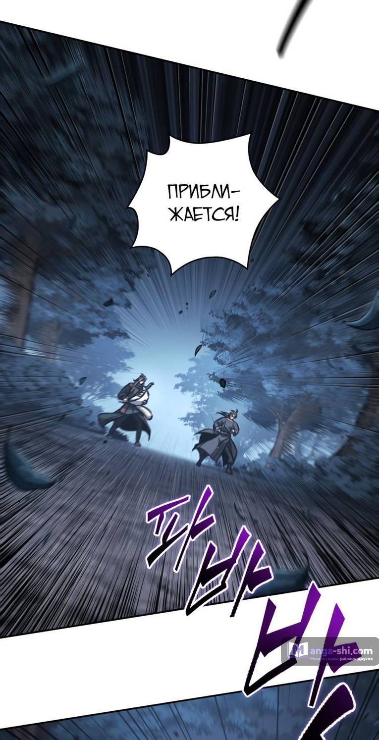 Страница 38 главы 166 манги Наномашины / Nano Mashin