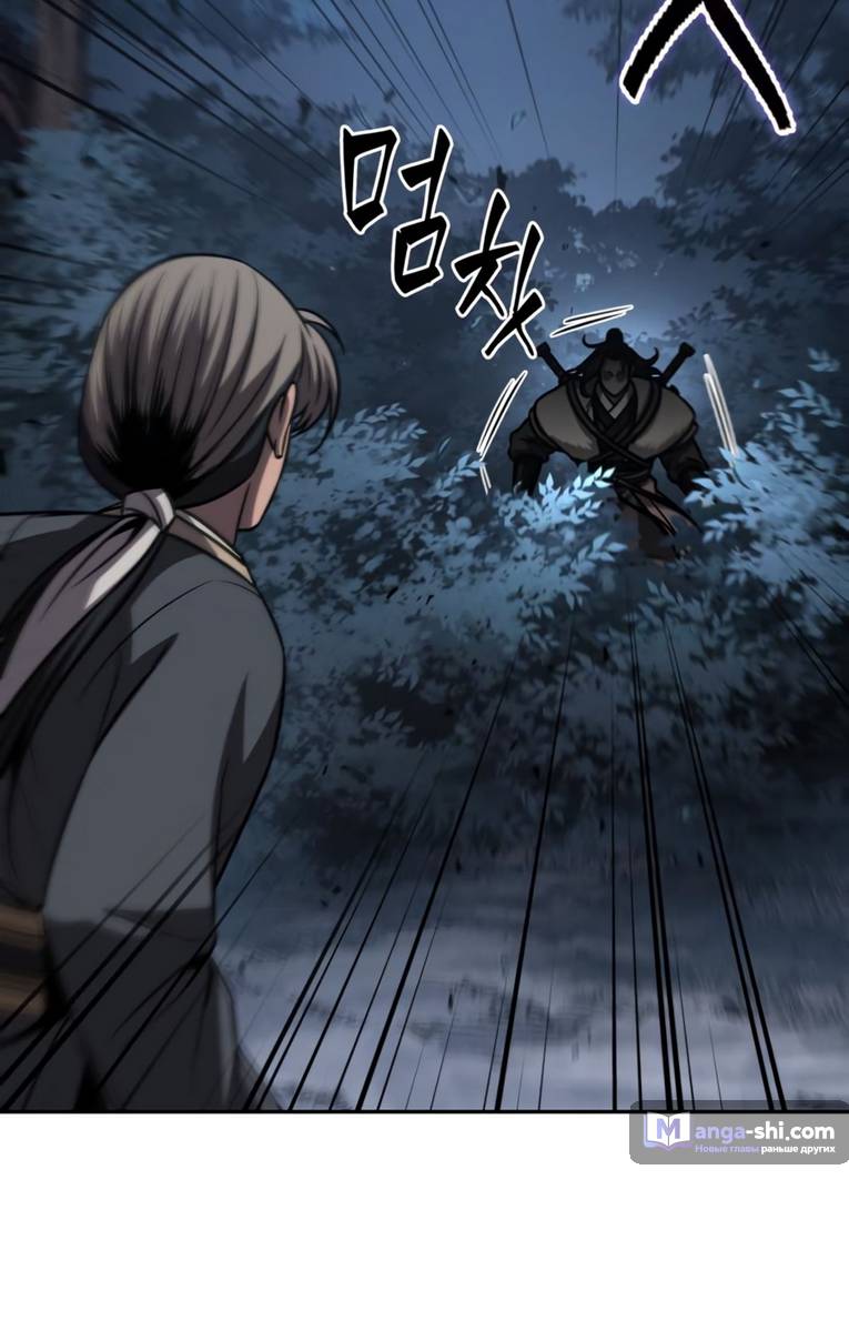 Страница 39 главы 166 манги Наномашины / Nano Mashin