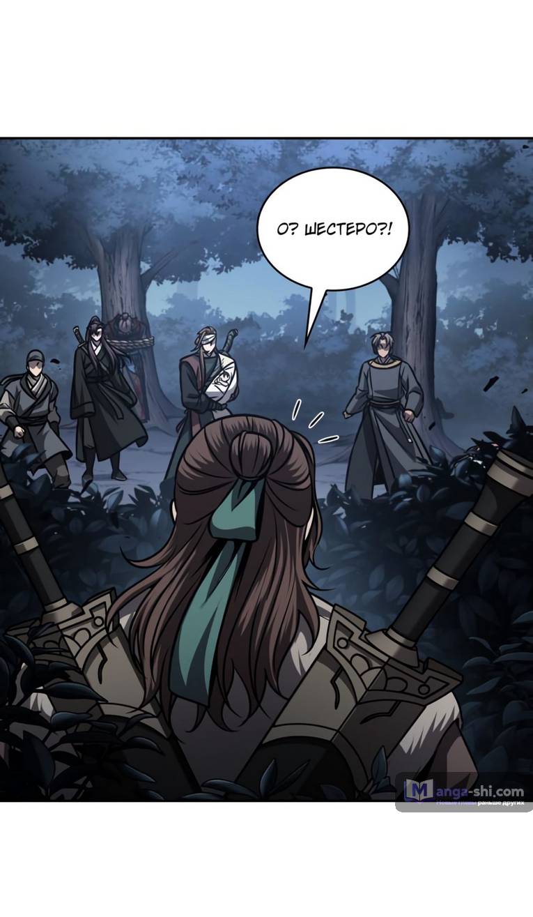 Страница 40 главы 166 манги Наномашины / Nano Mashin