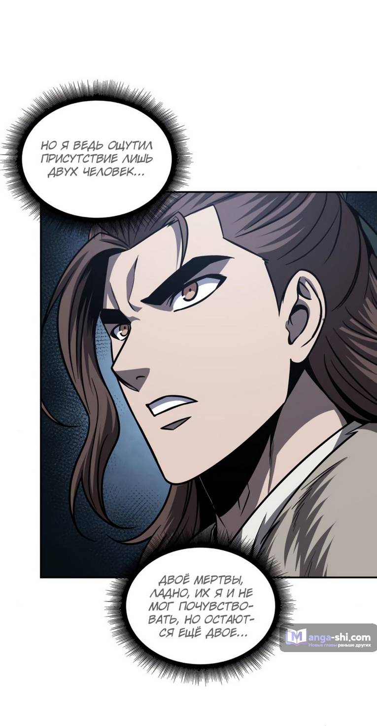 Страница 41 главы 166 манги Наномашины / Nano Mashin