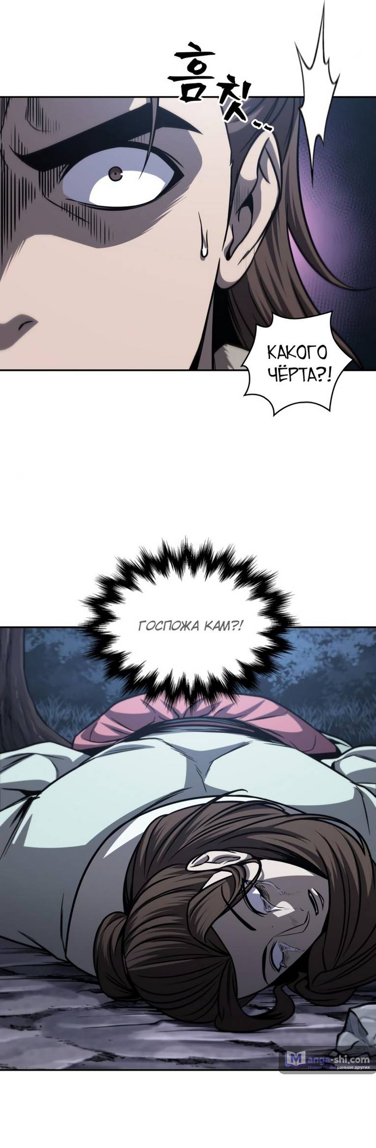 Страница 42 главы 166 манги Наномашины / Nano Mashin