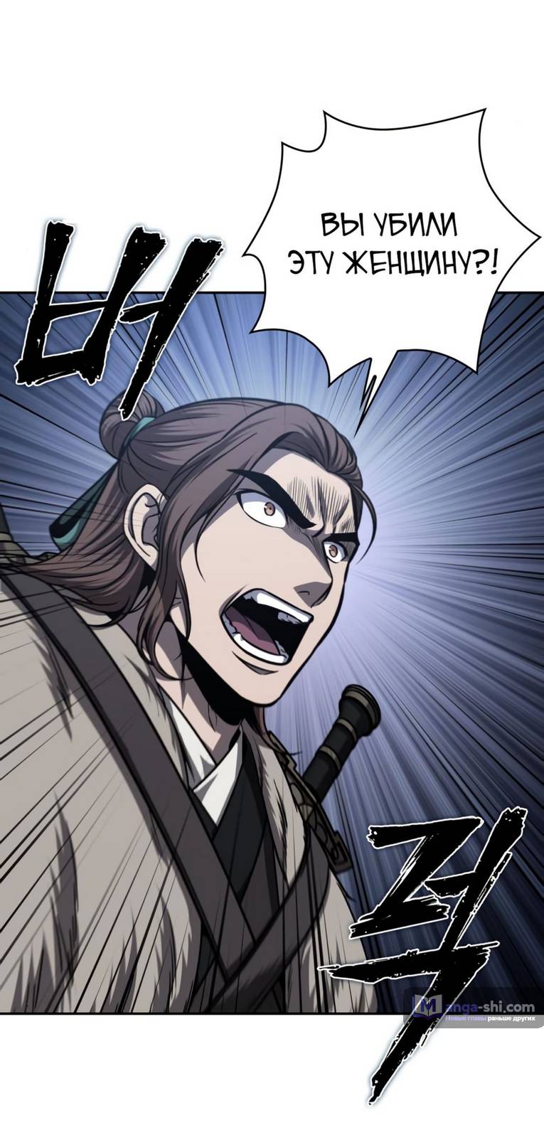 Страница 43 главы 166 манги Наномашины / Nano Mashin