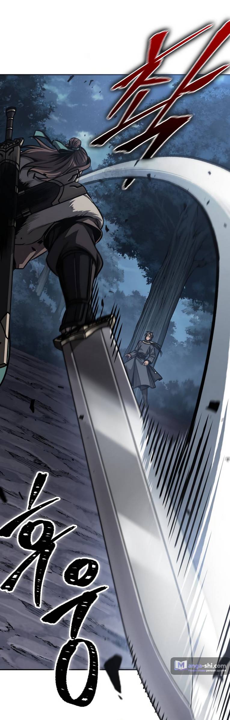 Страница 44 главы 166 манги Наномашины / Nano Mashin