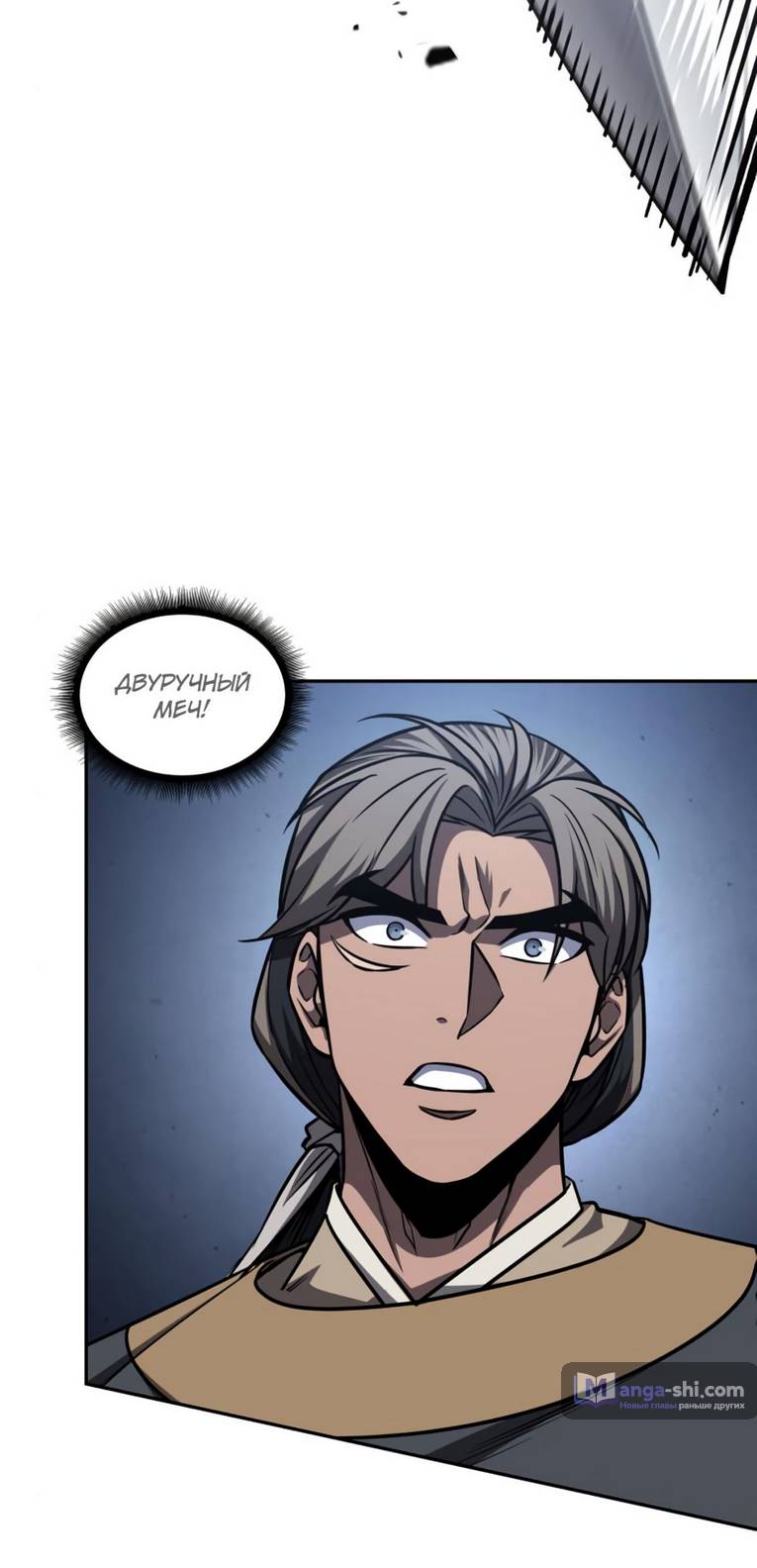 Страница 45 главы 166 манги Наномашины / Nano Mashin
