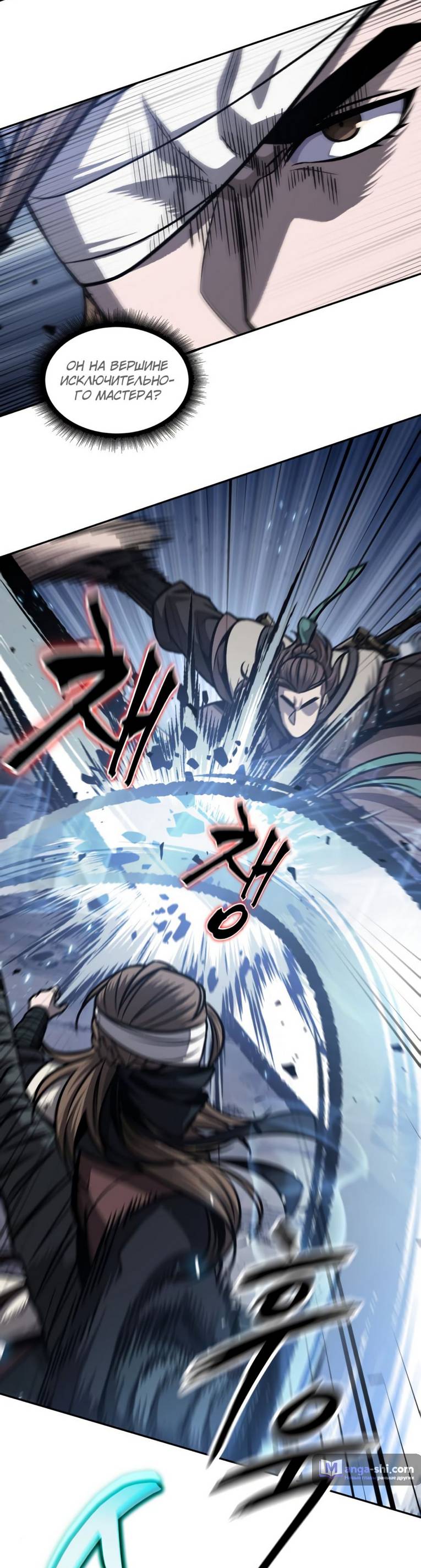 Страница 49 главы 166 манги Наномашины / Nano Mashin