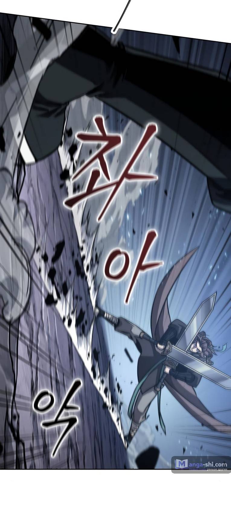 Страница 53 главы 166 манги Наномашины / Nano Mashin