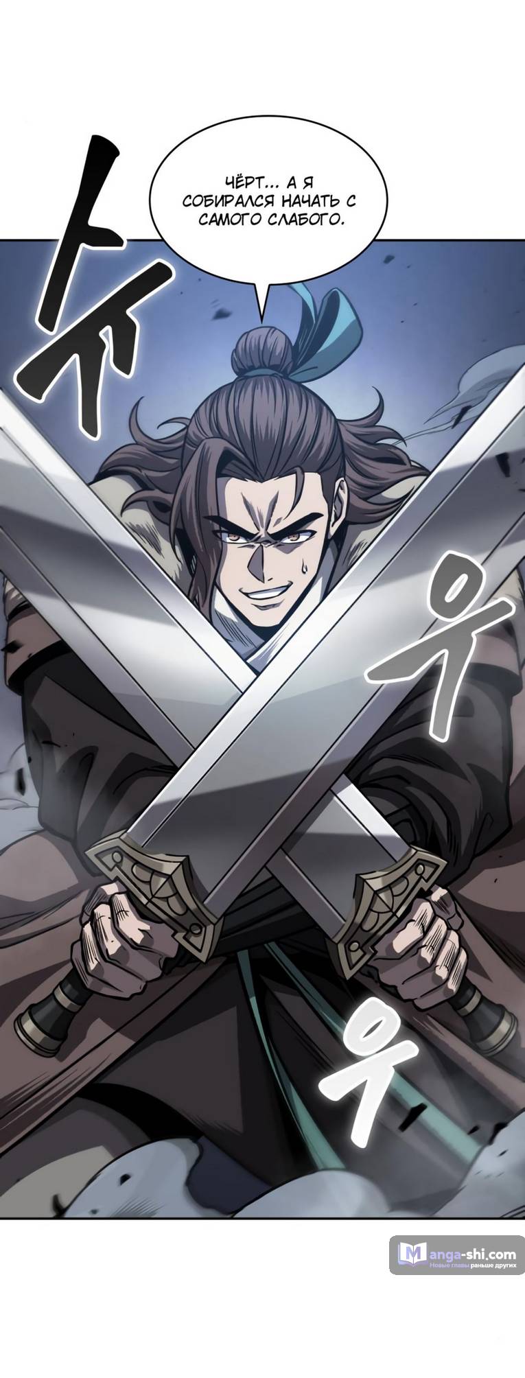 Страница 54 главы 166 манги Наномашины / Nano Mashin