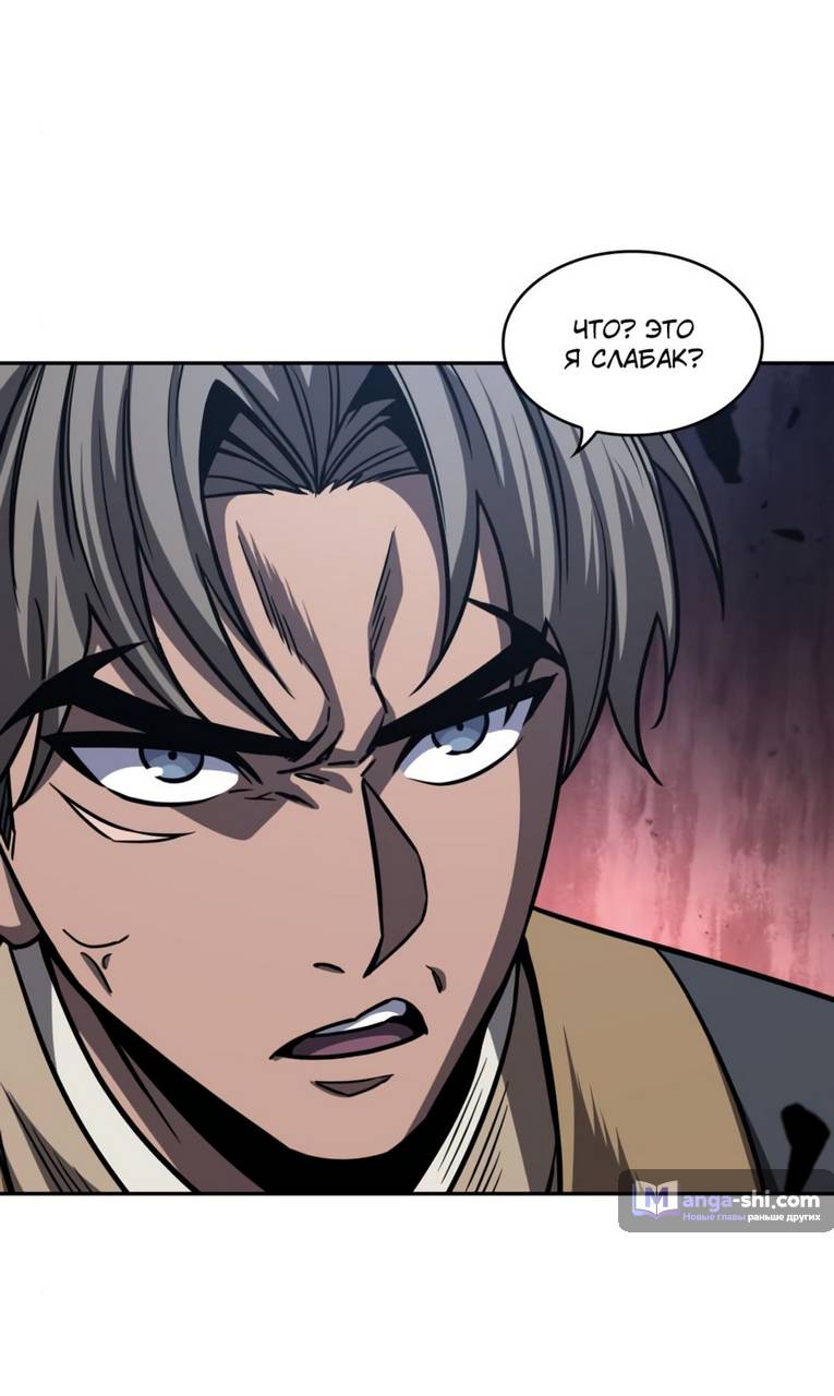 Страница 55 главы 166 манги Наномашины / Nano Mashin