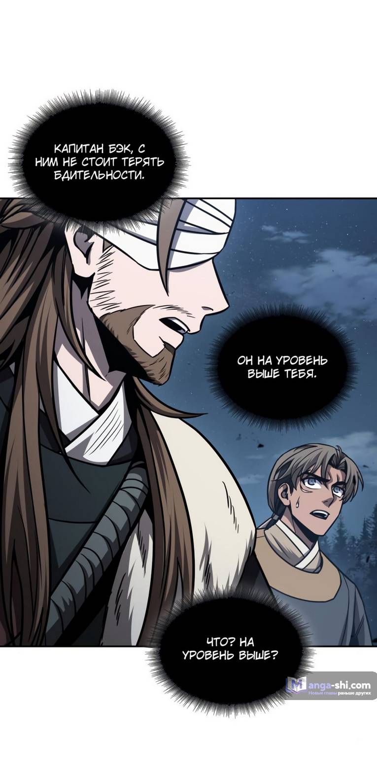 Страница 56 главы 166 манги Наномашины / Nano Mashin