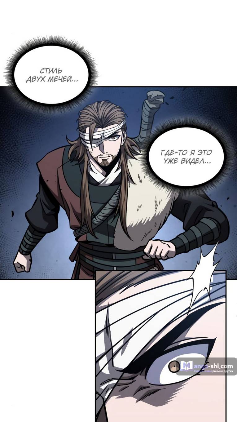 Страница 57 главы 166 манги Наномашины / Nano Mashin