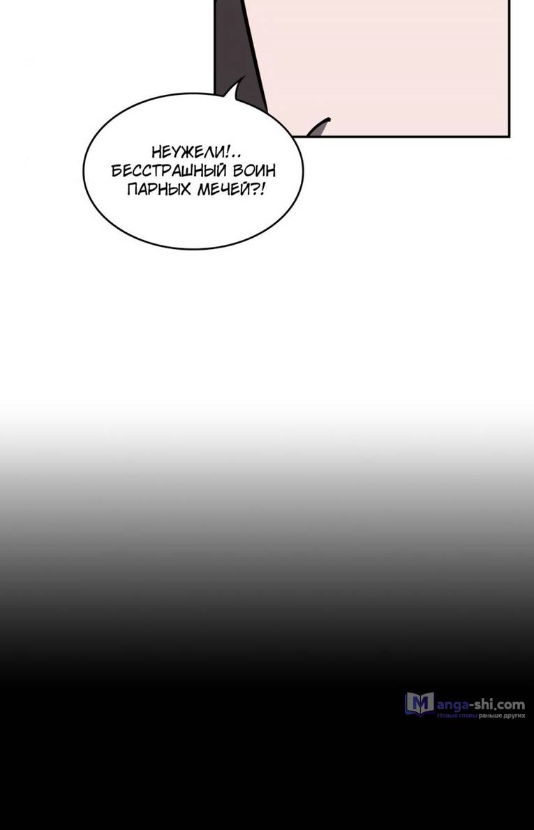 Страница 58 главы 166 манги Наномашины / Nano Mashin