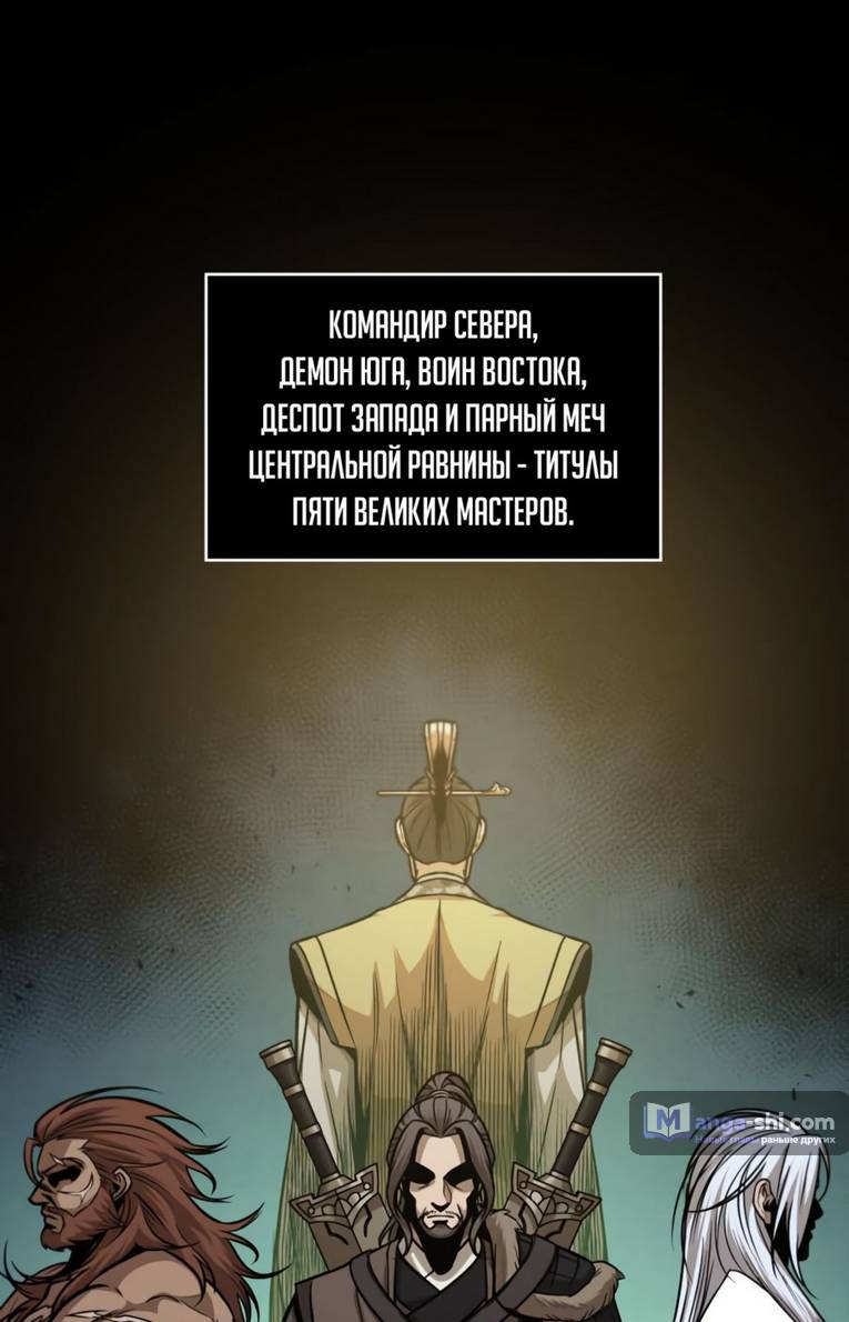 Страница 59 главы 166 манги Наномашины / Nano Mashin