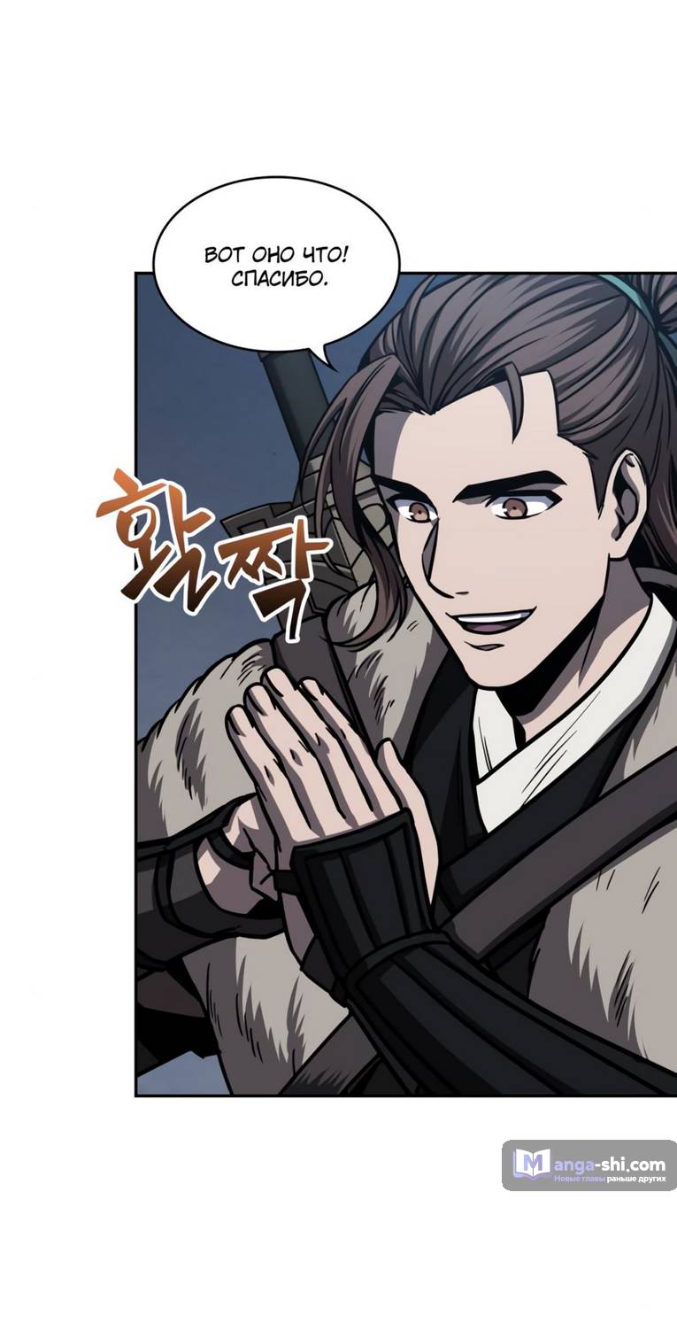 Страница 6 главы 166 манги Наномашины / Nano Mashin