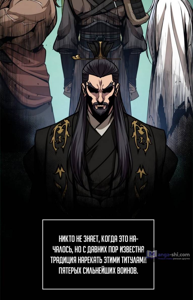 Страница 60 главы 166 манги Наномашины / Nano Mashin