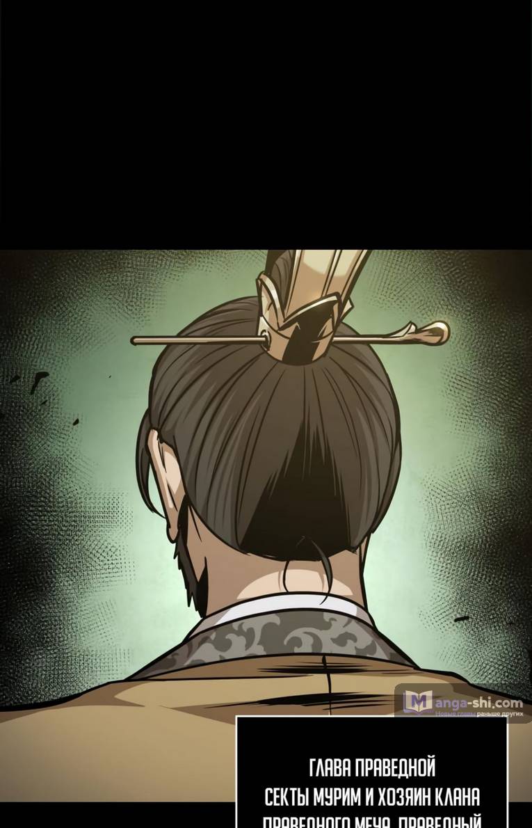 Страница 61 главы 166 манги Наномашины / Nano Mashin