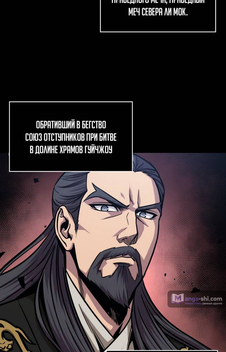 Страница 62 главы 166 манги Наномашины / Nano Mashin