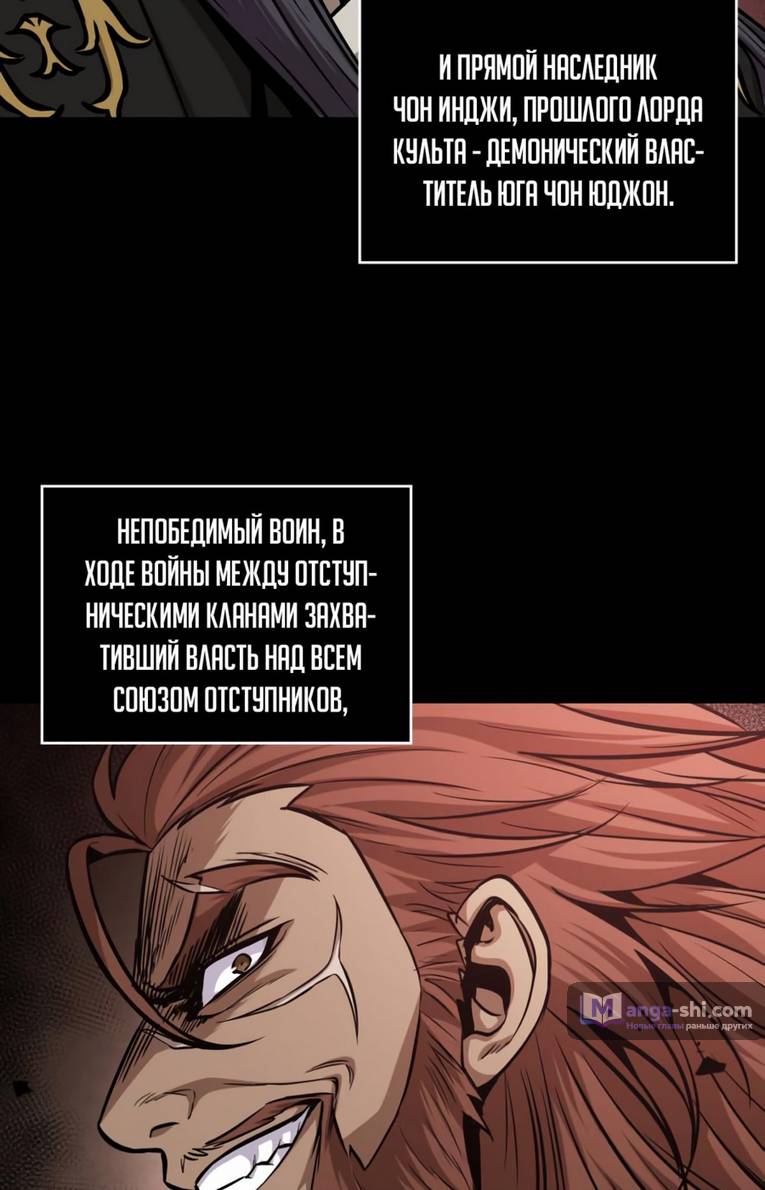 Страница 63 главы 166 манги Наномашины / Nano Mashin