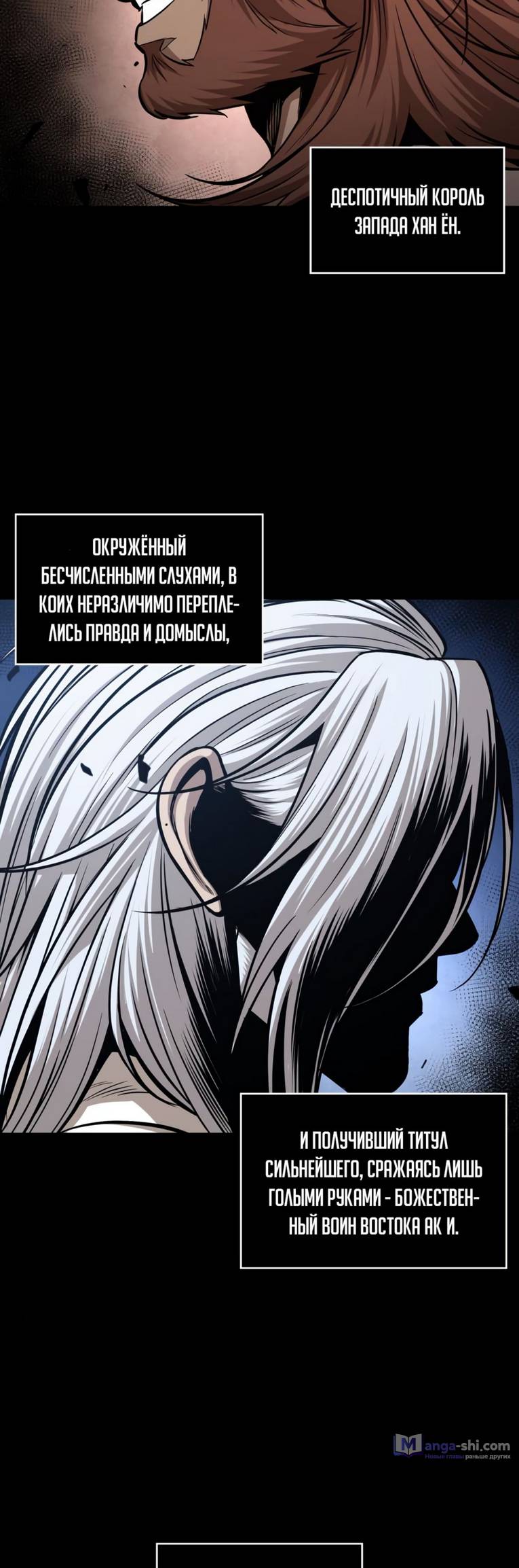 Страница 64 главы 166 манги Наномашины / Nano Mashin