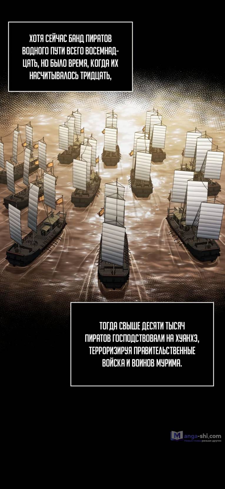 Страница 66 главы 166 манги Наномашины / Nano Mashin