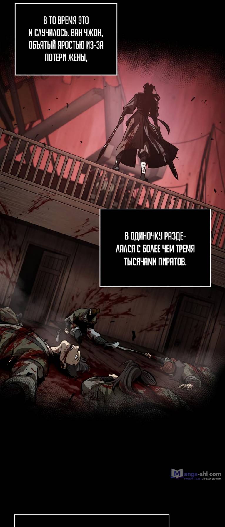 Страница 67 главы 166 манги Наномашины / Nano Mashin