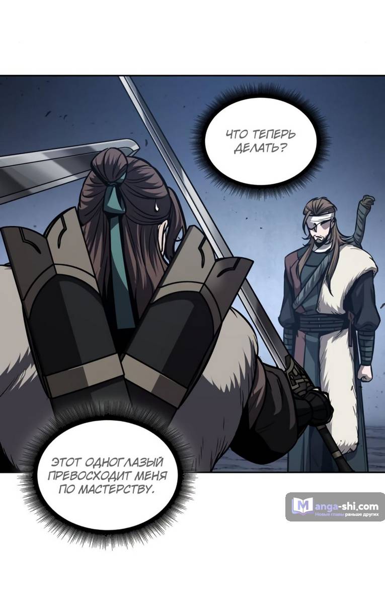 Страница 70 главы 166 манги Наномашины / Nano Mashin