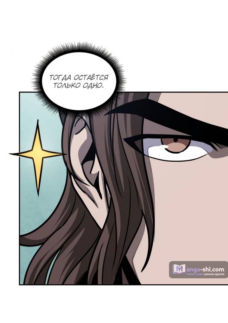 Страница 72 главы 166 манги Наномашины / Nano Mashin